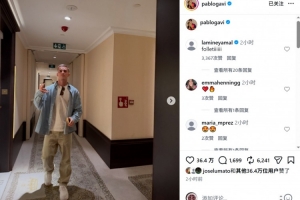激情瞬间！加维分享私照，亚马尔热情互动点赞不断